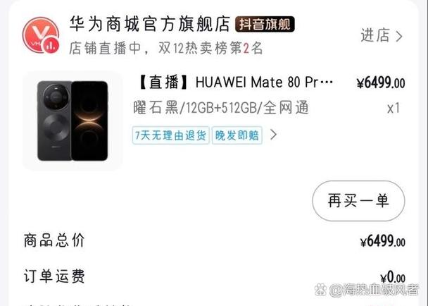 华为mate80pro水印设置步骤详解
