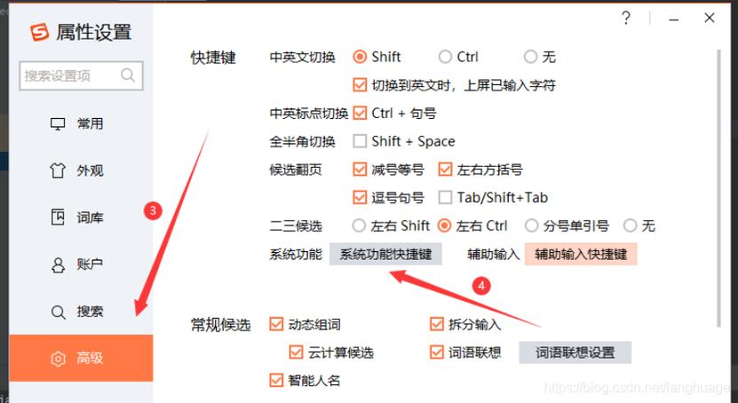 玩游戏关闭输入法图标