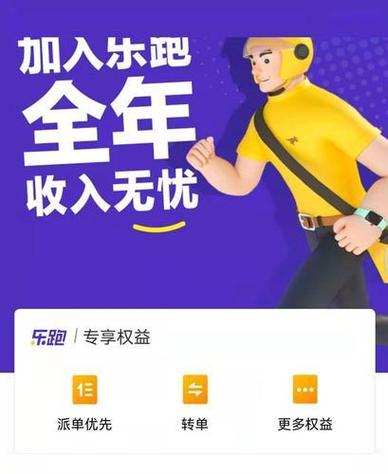 畅跑和众包哪个好