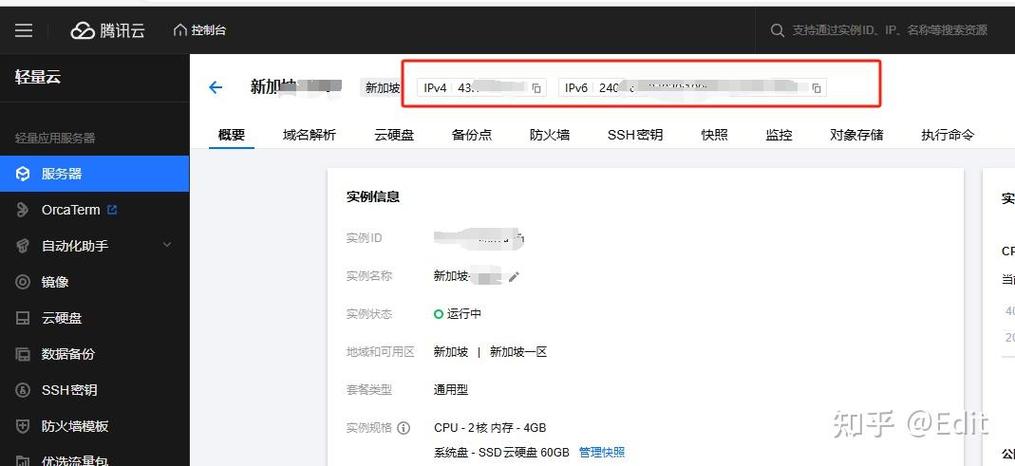 ipv4和ipv6手动设置