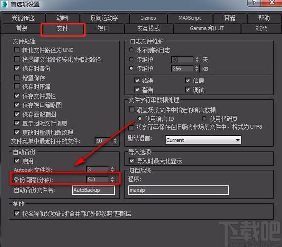 3dmax怎么取消自动保存