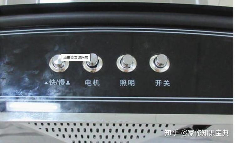 抽油烟机触摸屏失灵修复小技巧