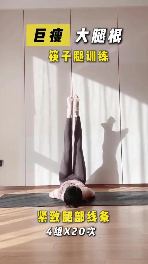 在家怎么练腿