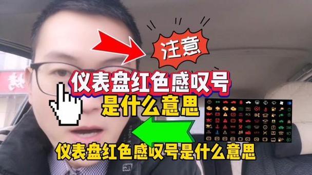 女生说红色感叹号什么意思