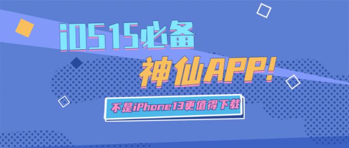 换头黑科技app