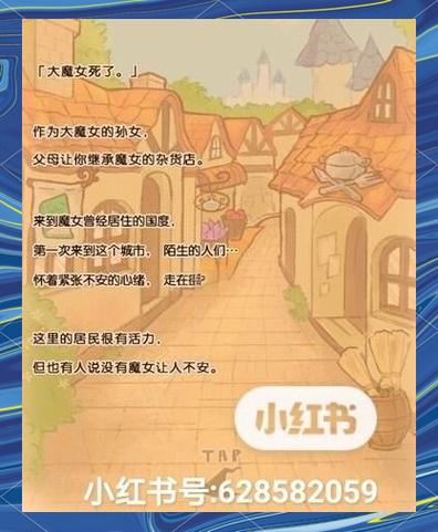 魔女杂货店配方攻略