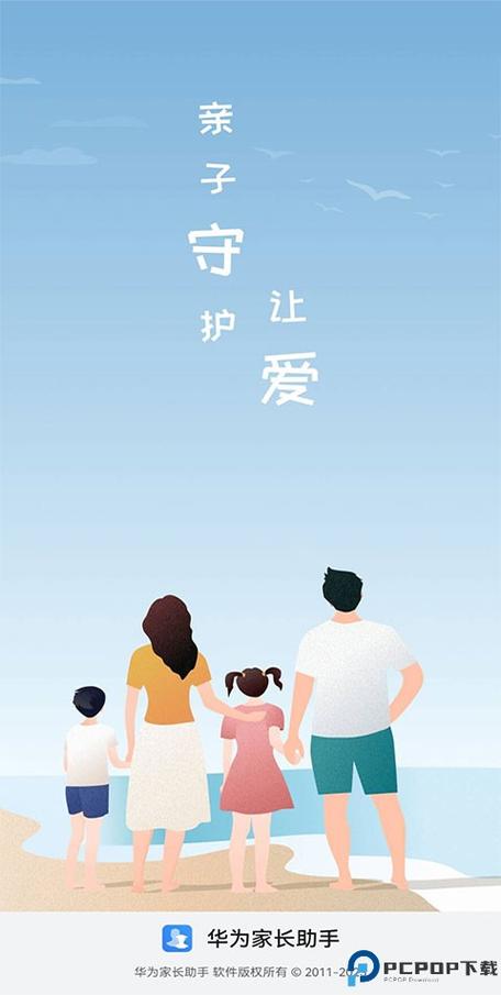 华为家长助手可以绑定荣耀手机吗