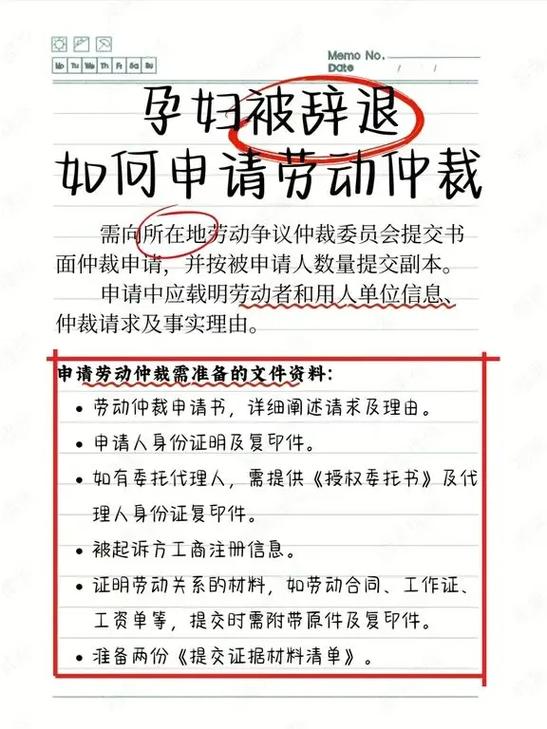 最新劳动法50岁以上女辞退