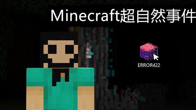 我的世界帖子