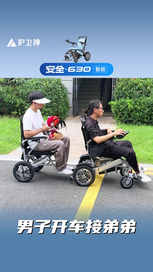电动轮椅多少钱
