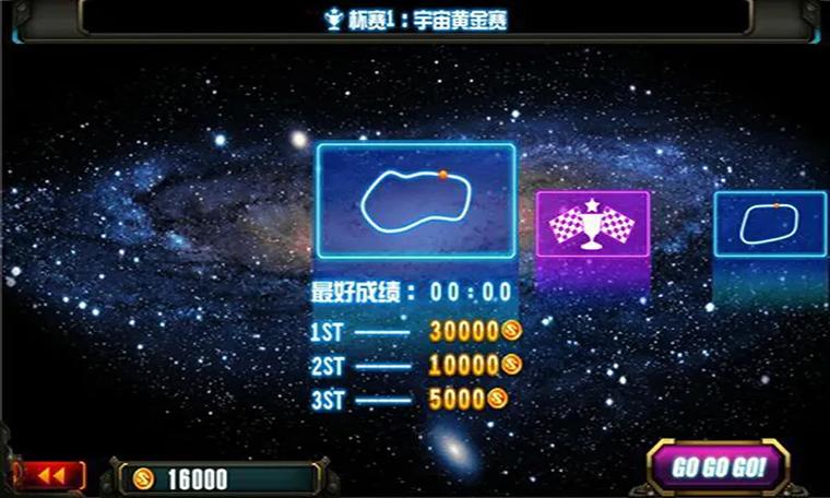 星际狂飙破解版内置菜单