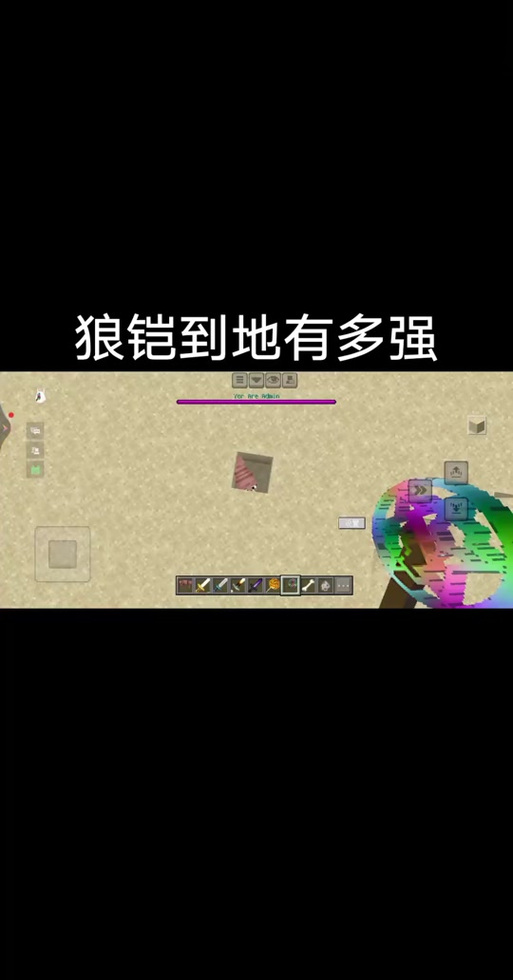 我的世界给狼穿盔甲指令