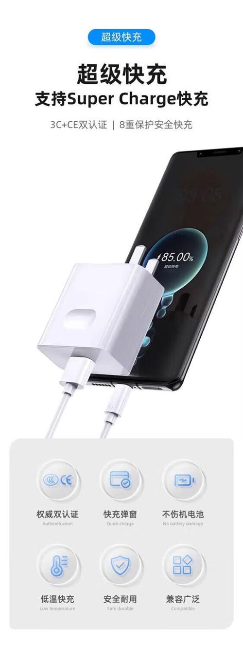 mate60充电器图片