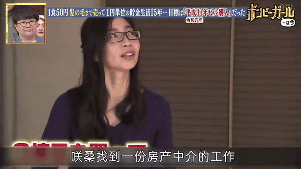 日本省钱买三套房