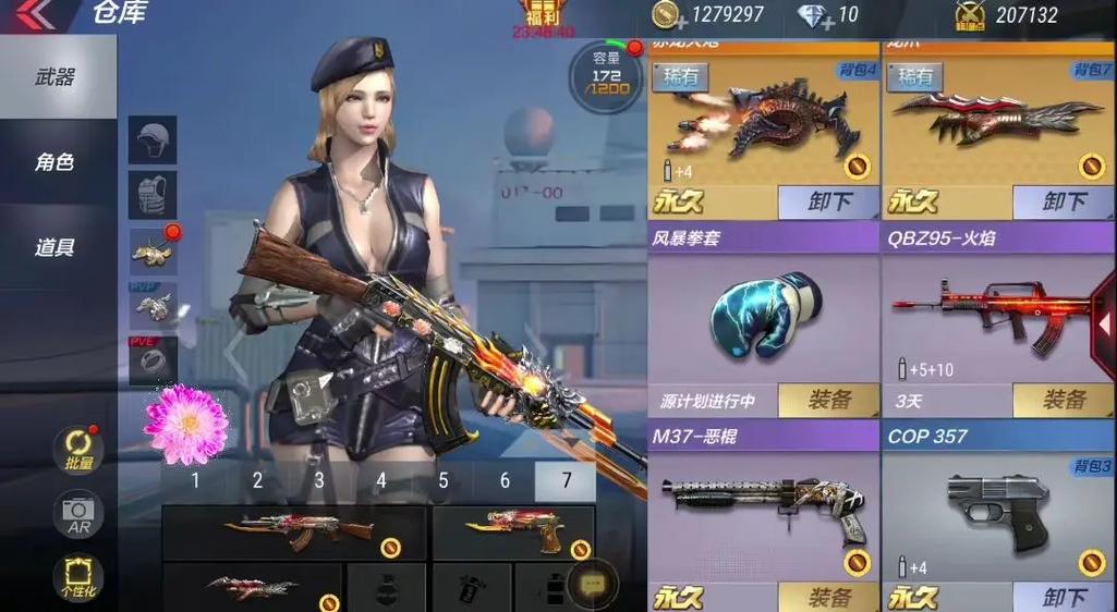 cf手游穿越火线下载缩略图