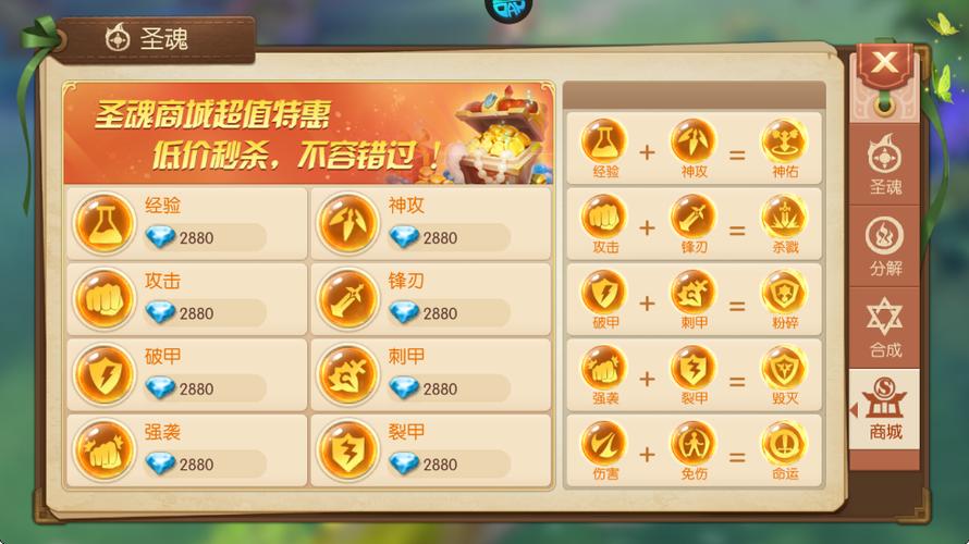 御神决宝宝技能大全