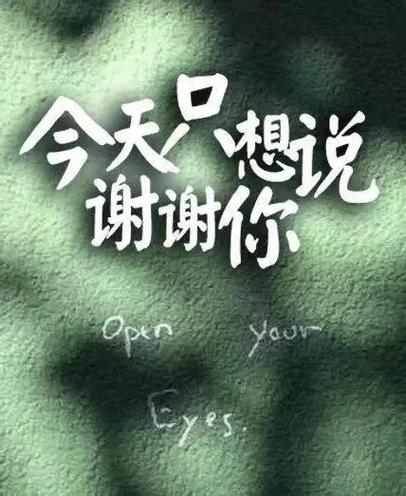 适合发朋友圈感恩的图片