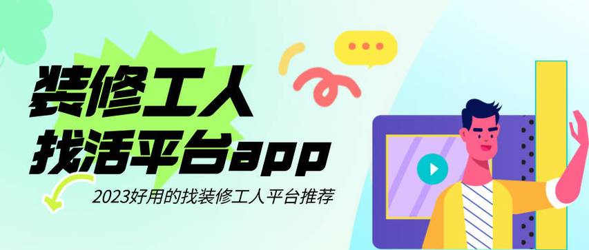 开工帮找活平台下载