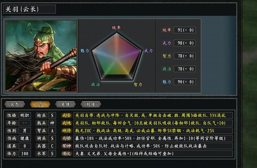 三国志11惊鸿2025版缩略图
