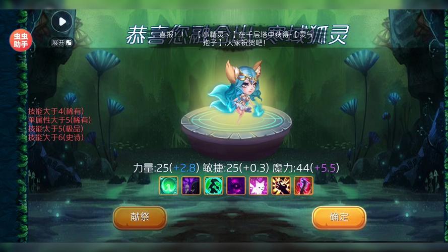 达尔文进化岛加速版光环助手