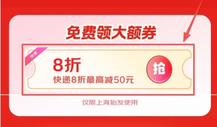 京东快递新人有什么优惠