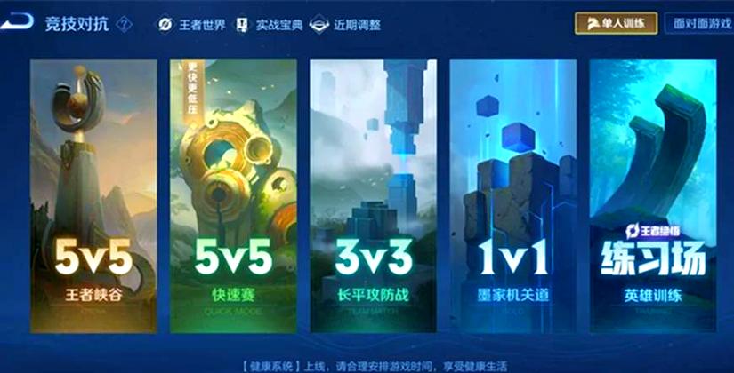 王者荣耀突围模式为什么匹配不到人