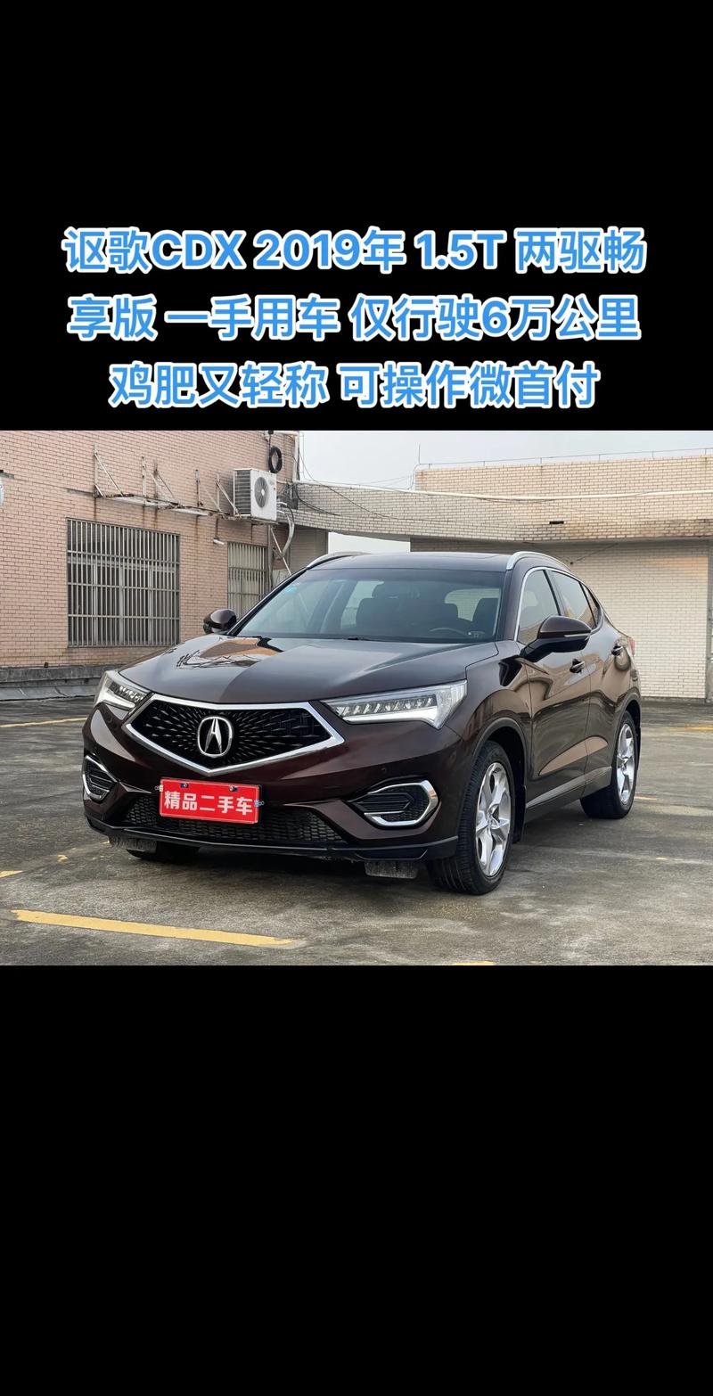 讴歌汽车报价suv车截图