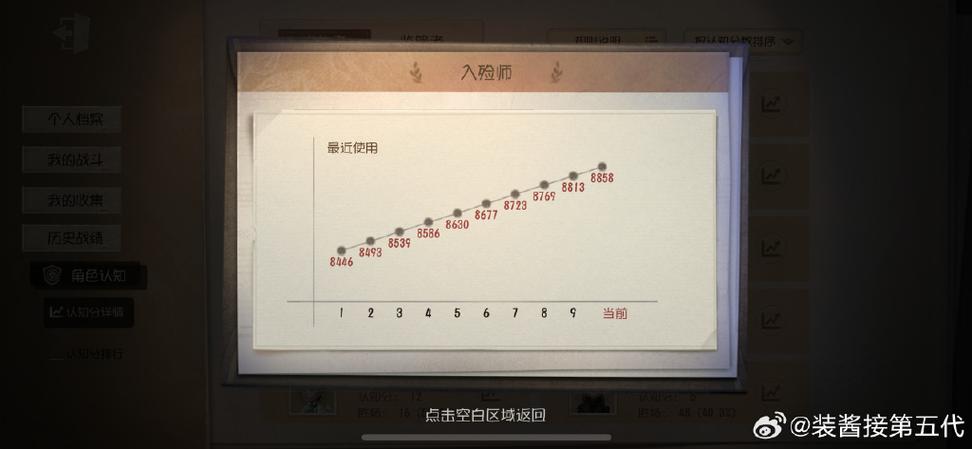 第五人格屠夫榜怎么看缩略图