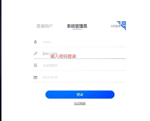怎么登录管理员账户