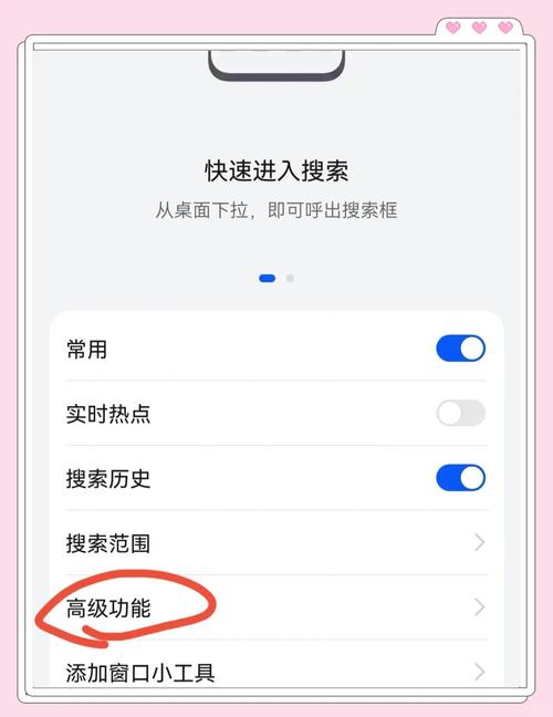 华为手机通话广告怎么关闭