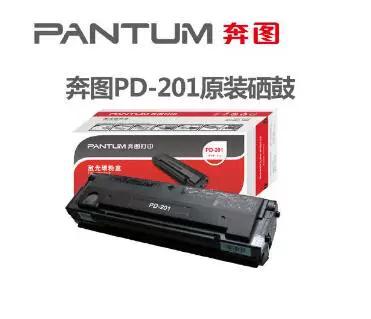 奔图m6600硒鼓型号