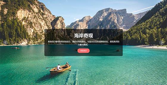 全屏轮播图插件