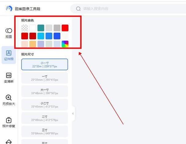 怎么样把照片变成白底