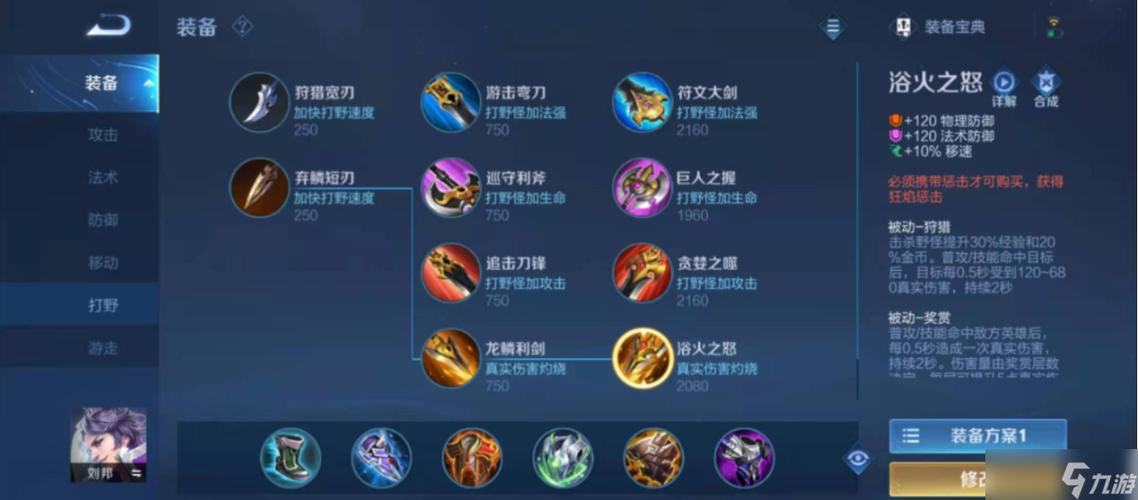王者荣耀出装透明度怎么调