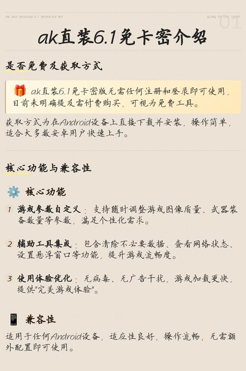 免卡密直装游戏截图