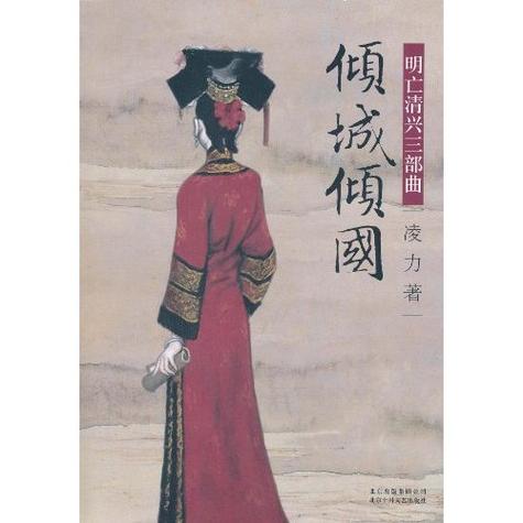 倾城倾国无删减免费看截图