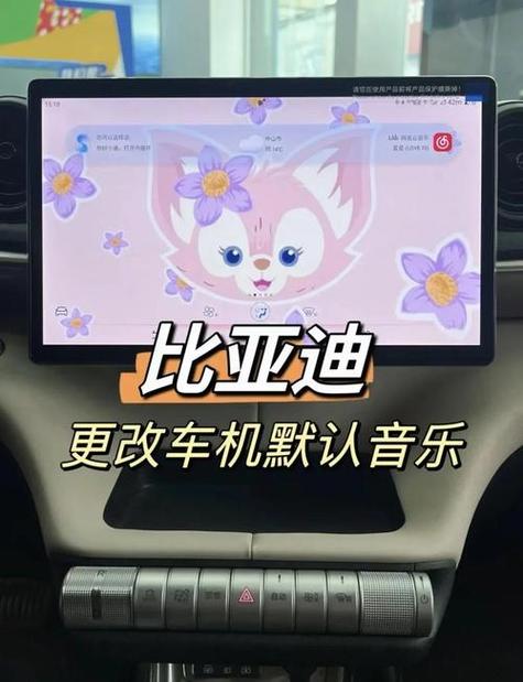 车机更改默认的音乐软件