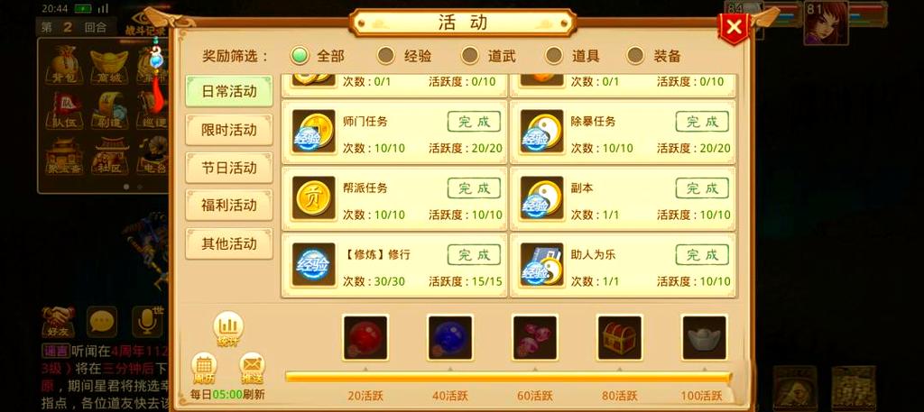 问道手游只打雪狐卡任务