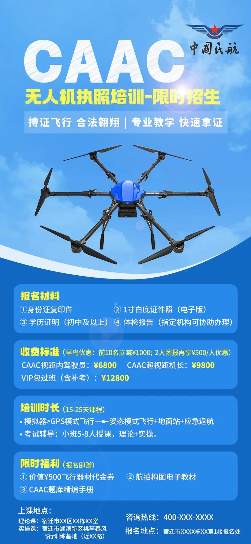 无人机好学吗学多久