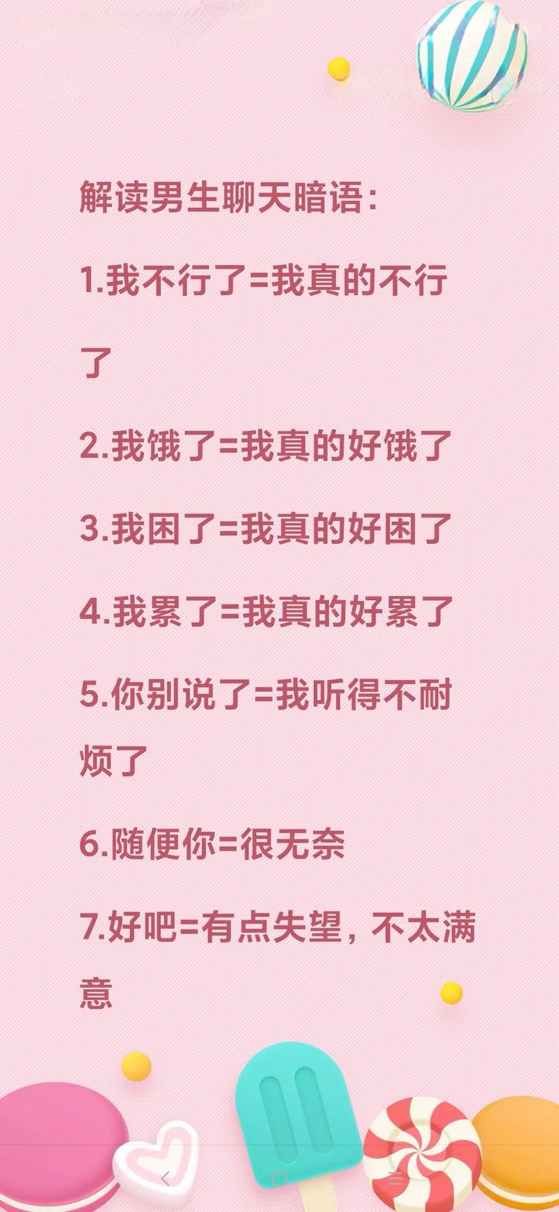 男人畅连聊天暗示什么