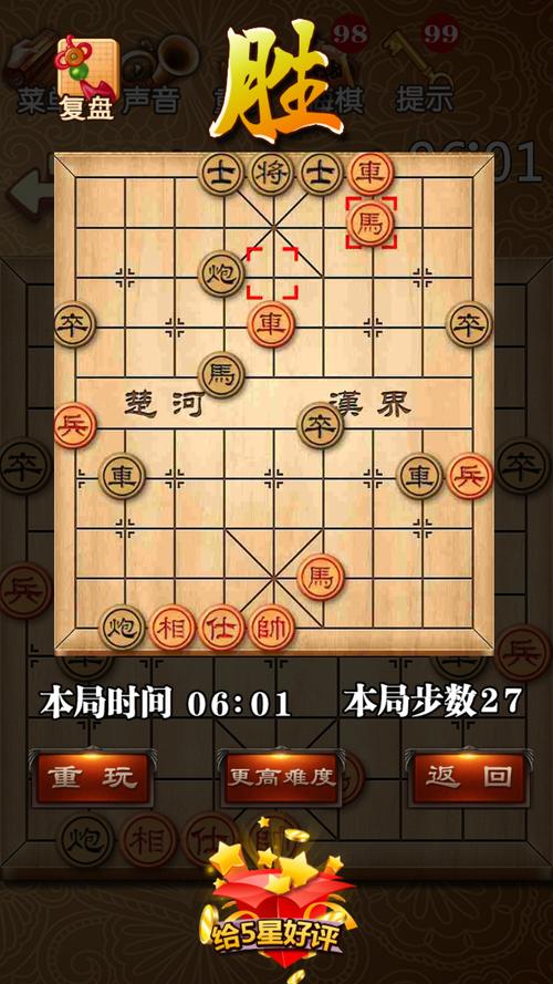 中国式人生破解版勾玉