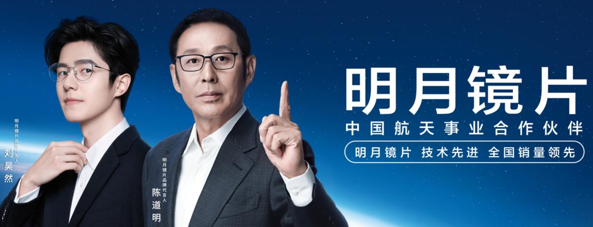 明月眼镜防控效果怎样