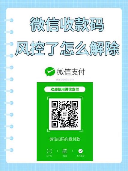 微信扫二维码限额多少