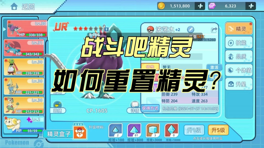战斗吧精灵免费的账号和密码
