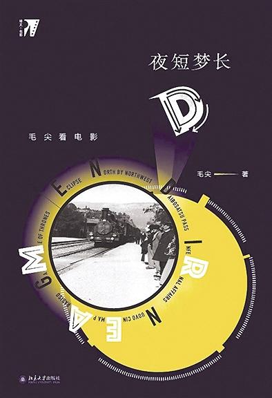 夜长梦短