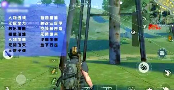 荒野行动开挂神器下载安装
