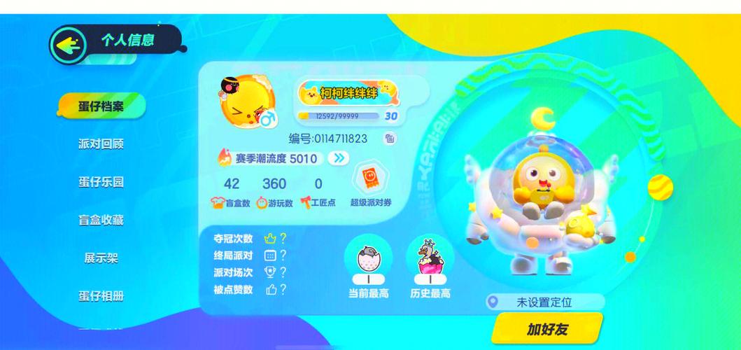 蛋仔派对广告按推广不了怎么办?