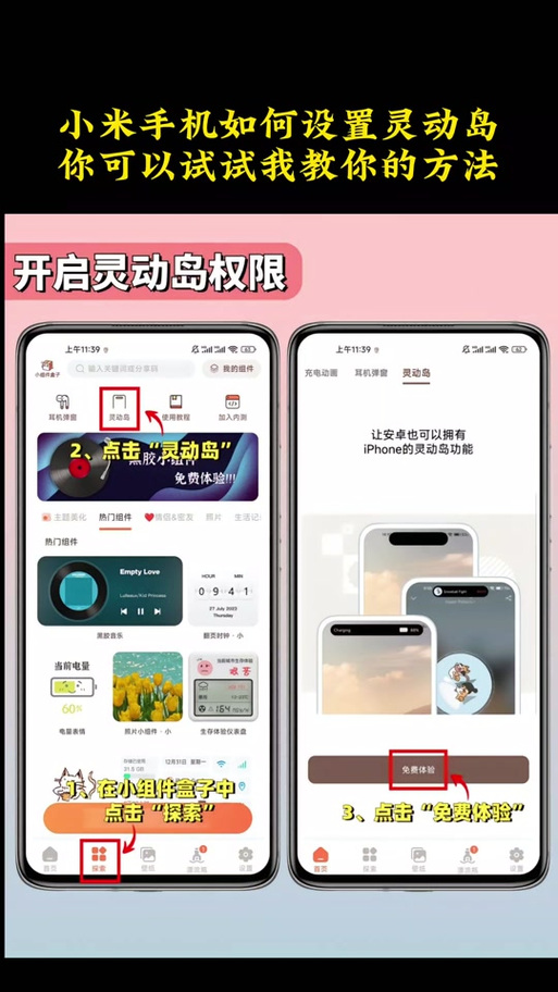 小米14灵动岛怎么关闭