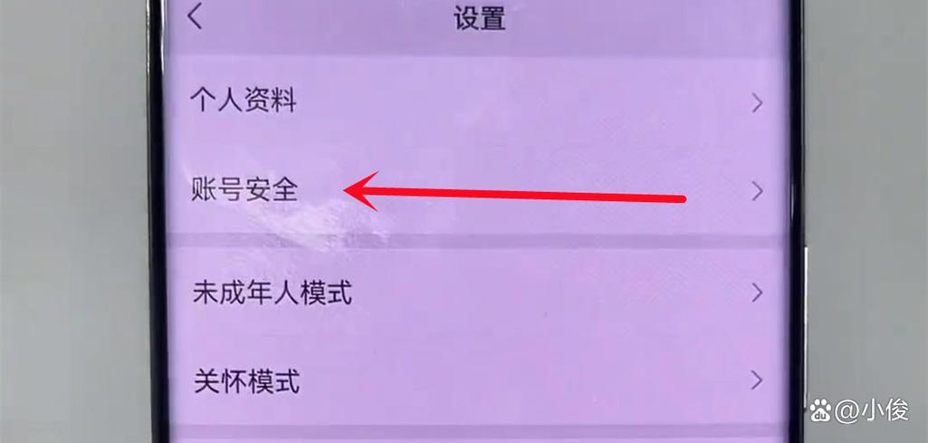 怎样偷偷登录对方微信