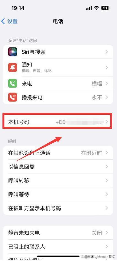 怎么查自己手机号被呼叫转移